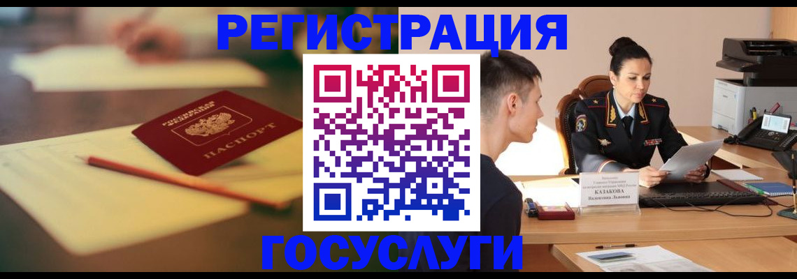 временная регистрация в квартире в Борисоглебске