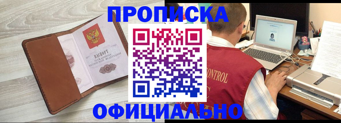найти адрес прописки в Борисоглебске